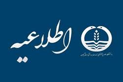 تعطیلی ادارات گیلان برای روز چهارشنبه و کاهش ساعات اداری ادارات در روز سه شنبه