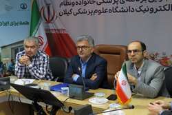 اجرای درست نظام ارجاع الکترونیک از اولویت‌های دانشگاه علوم پزشکی گیلان است