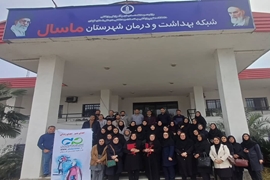 برگزاری برنامه آموزشی اهدای عضو جهت افزایش اطلاعات در مورد مرگ مغزی پرسنل شبکه های بهداشت و درمان ماسال