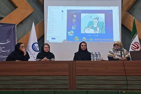 کنفرانس علمی تکنیک‌های دارویی در زایمان بی‌درد 