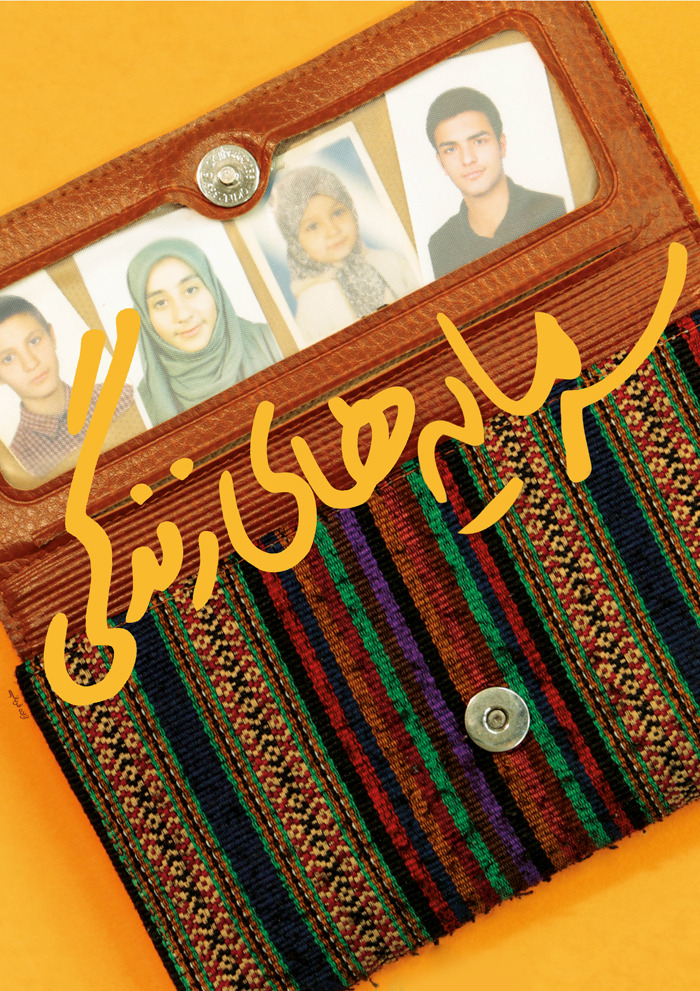 جوانی جمعیت